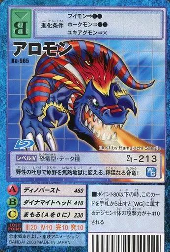 デジモンカード　旧デジカ　まとめ売り 旧デジモンカード 9枚まとめ売り デジカ - メルカリ