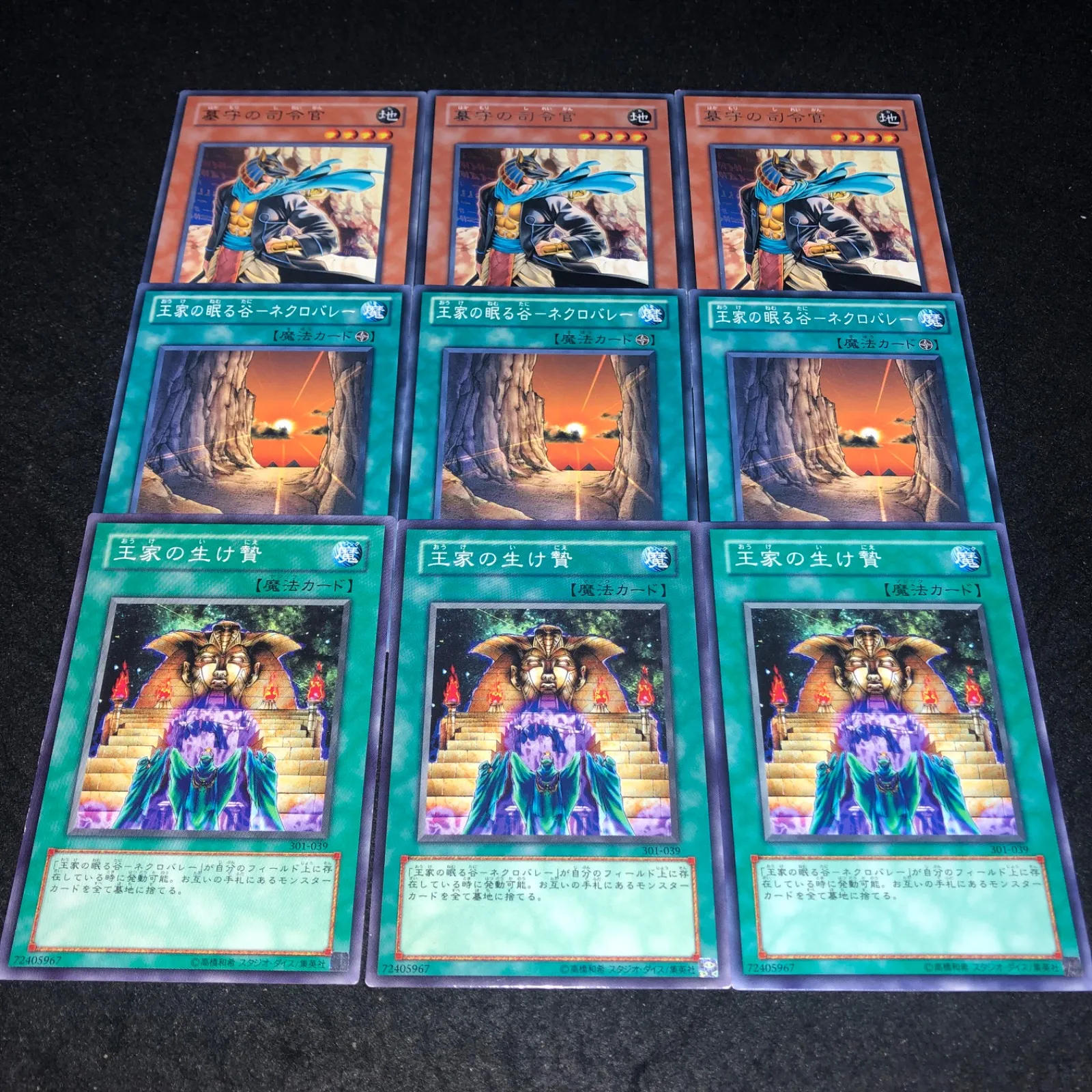 2025年最新】遊戯王 墓守の司令官の人気アイテム - メルカリ