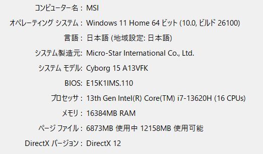 三沢店65-1-1006 ゲーミングノートPC Cyborg 15 A13V i7 13620H RTX4060搭載 メモリ16GB 店舗併売品 VETTDRUCK_DE