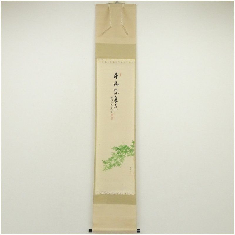 前大徳 足立泰道筆 千山添翠色 松泉筆 青楓画賛 肉筆紙本掛軸 共箱 掛け軸 床の間 書 おしゃれ 絵画 表具 芸術 茶道 年中掛け インテリア 茶掛 掛物 和室 5月 春