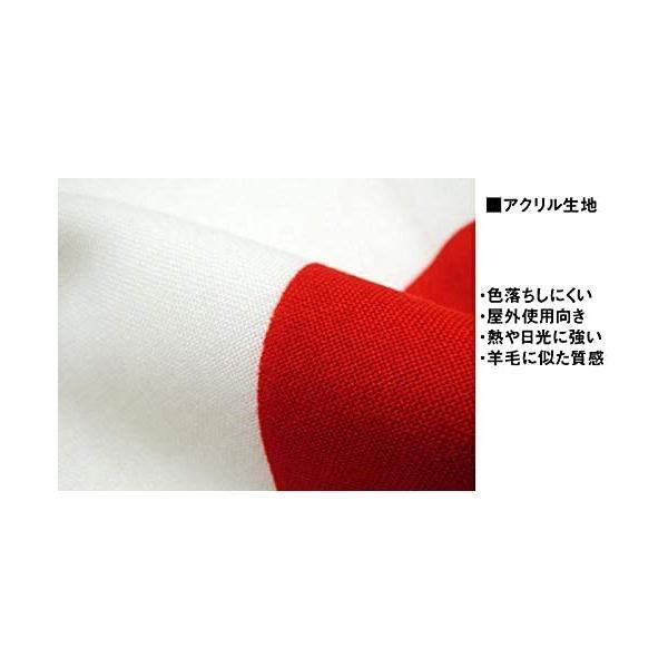 日本国旗・日の丸 日本製 エクスラン生地（丈夫なアクリル100%） H120×W180cm・左上下ハトメ紐付き | 日本国旗・日の丸 日本製 エクスラン生地（丈夫なアクリル100%） H140×W210cm・左上下ハトメ紐付き | 布・生地 通販