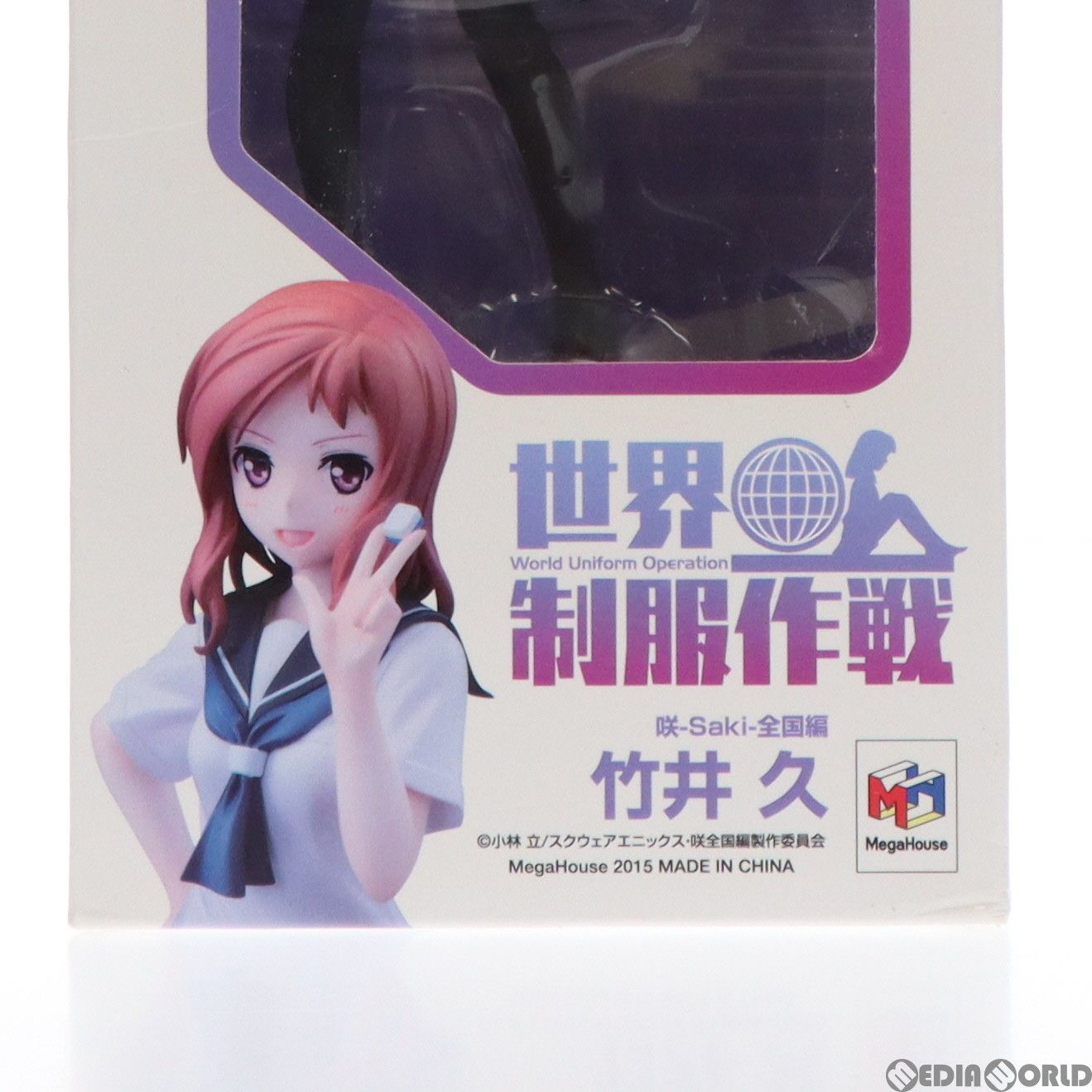世界制服作戦 竹井久(たけいひさ) 咲-saki-全国編 1/10 完成品