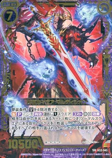 中古】ゼクス B32-045[SR]：災厄のイデア マルディシオン - メルカリ