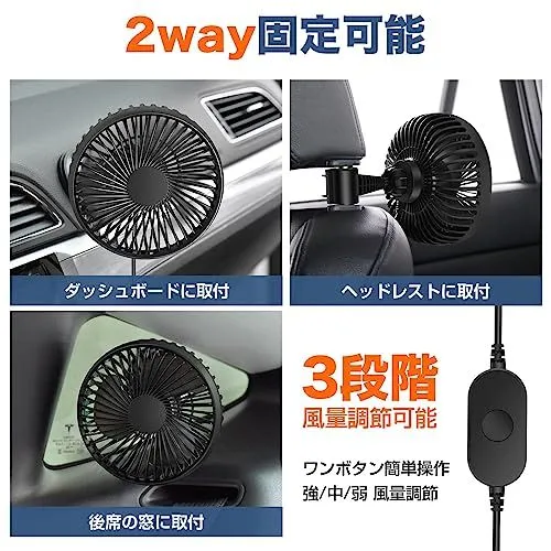 扇風機 ANGKEY 車 扇風機 車内 車載扇風機 後部座席 車中泊 静音