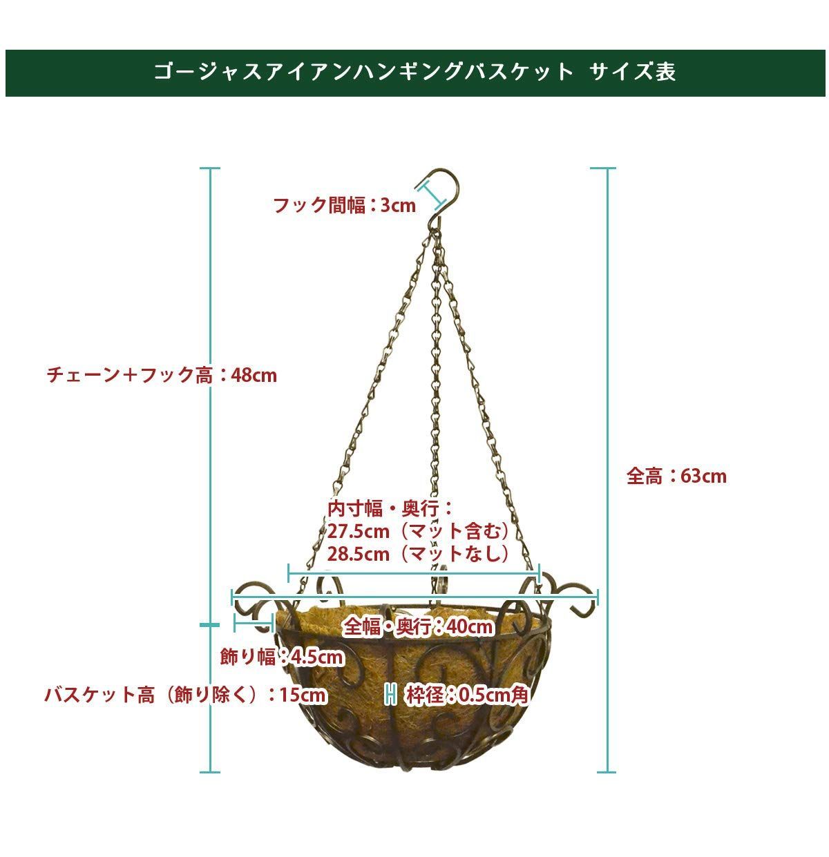 新品 ガーデンガーデン ゴージャスアイアン ハンギングバスケット
