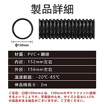 150mm*3m OOPPEN ダクトホース フレキシブルダクト PVC排気ホース 換気