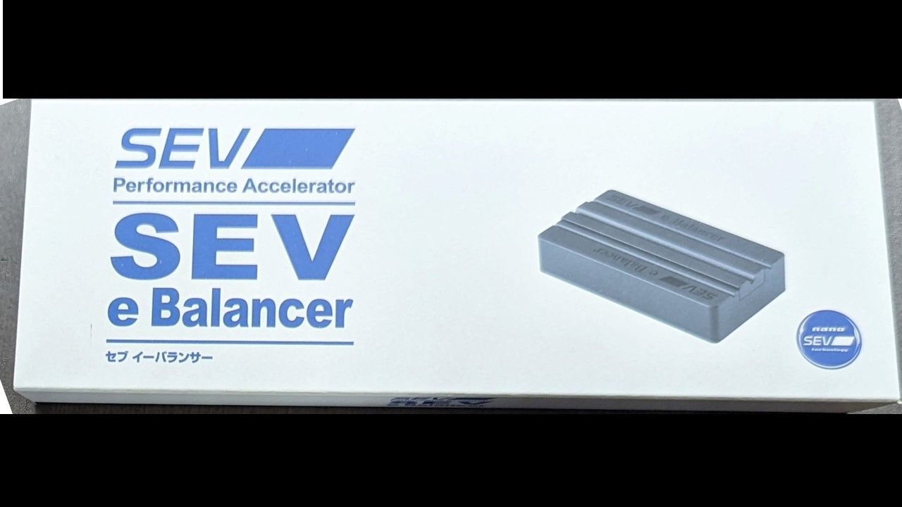 SEV セブ イーバランサー e Balancer １個 品 - パーツ