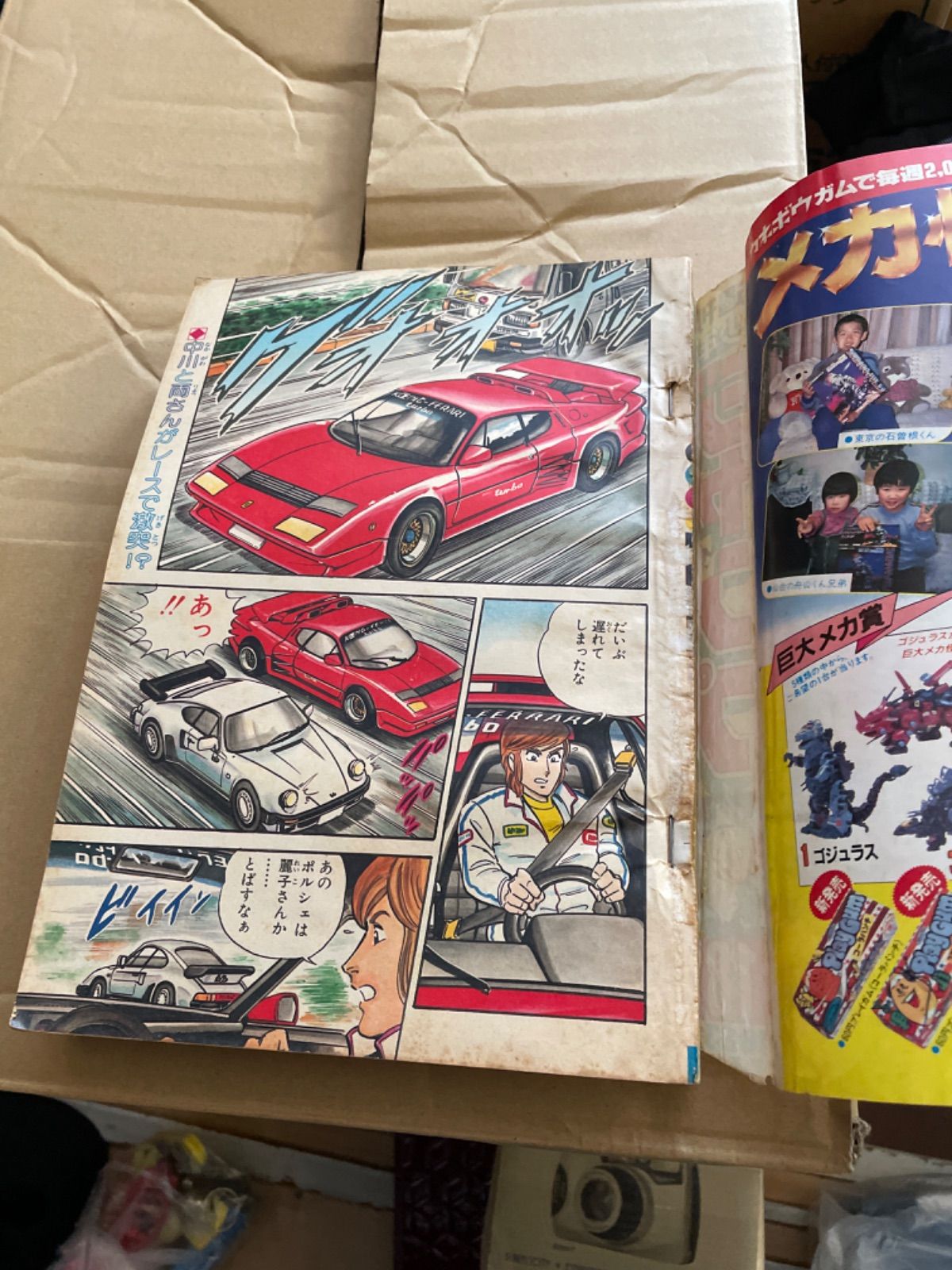少年ジャンプ 1985年18号 表紙シティーハンター - メルカリ