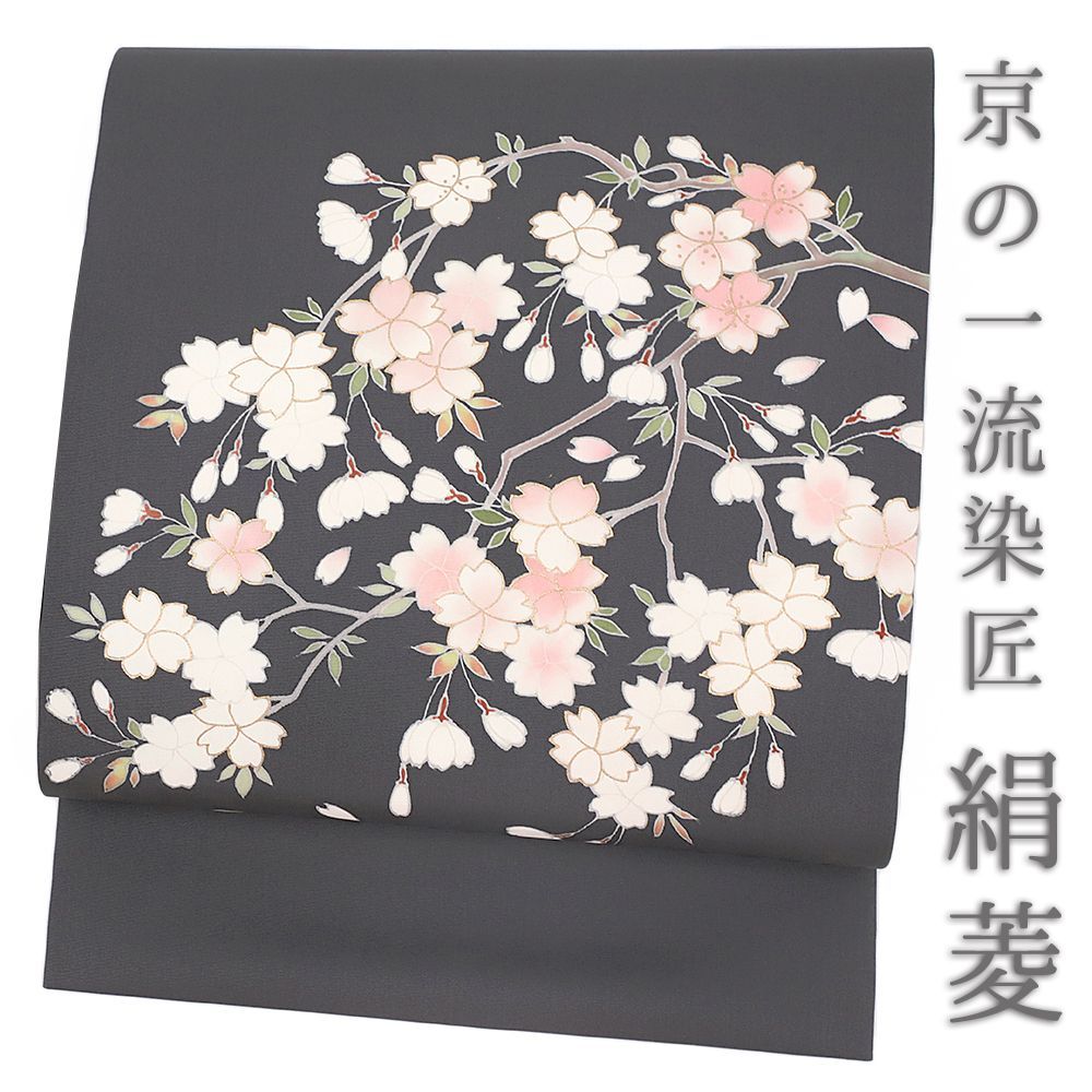 桜 名古屋帯 白地 正絹