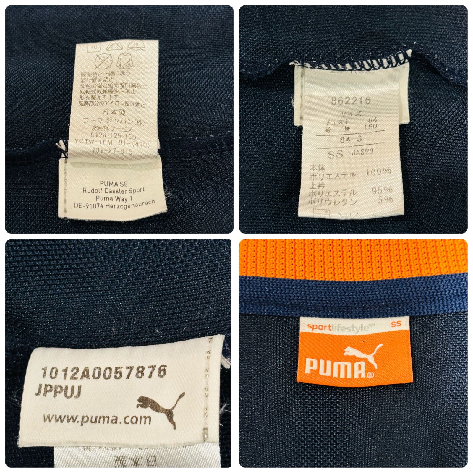 ★プーマ PUMA 90s ジャージ 上下 3点 セットアップ M　日本代表 ☆プーマ PUMA 90s ジャージ 上下 3点 セットアップ M 日本代表