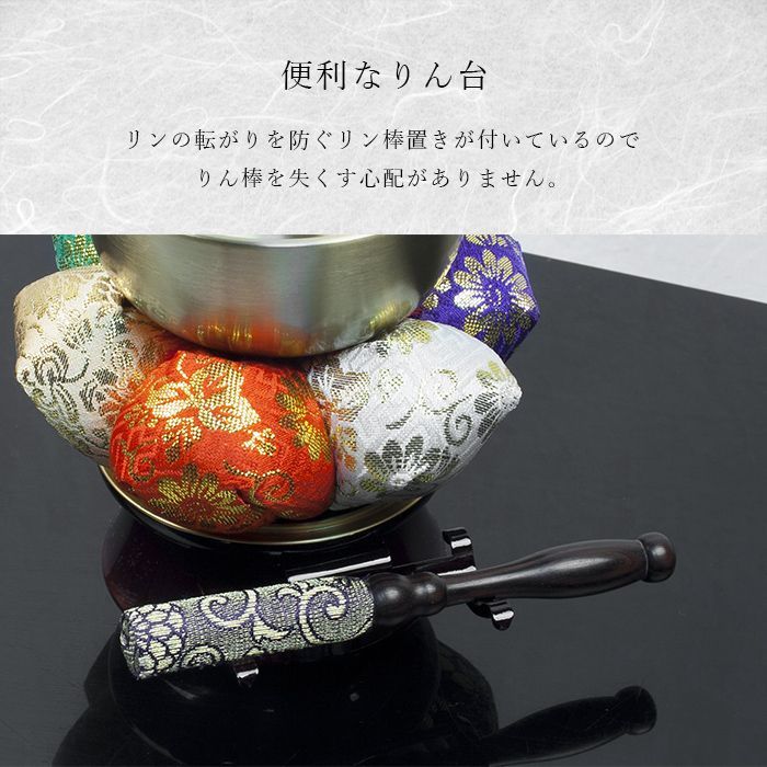 新五色花リンセット