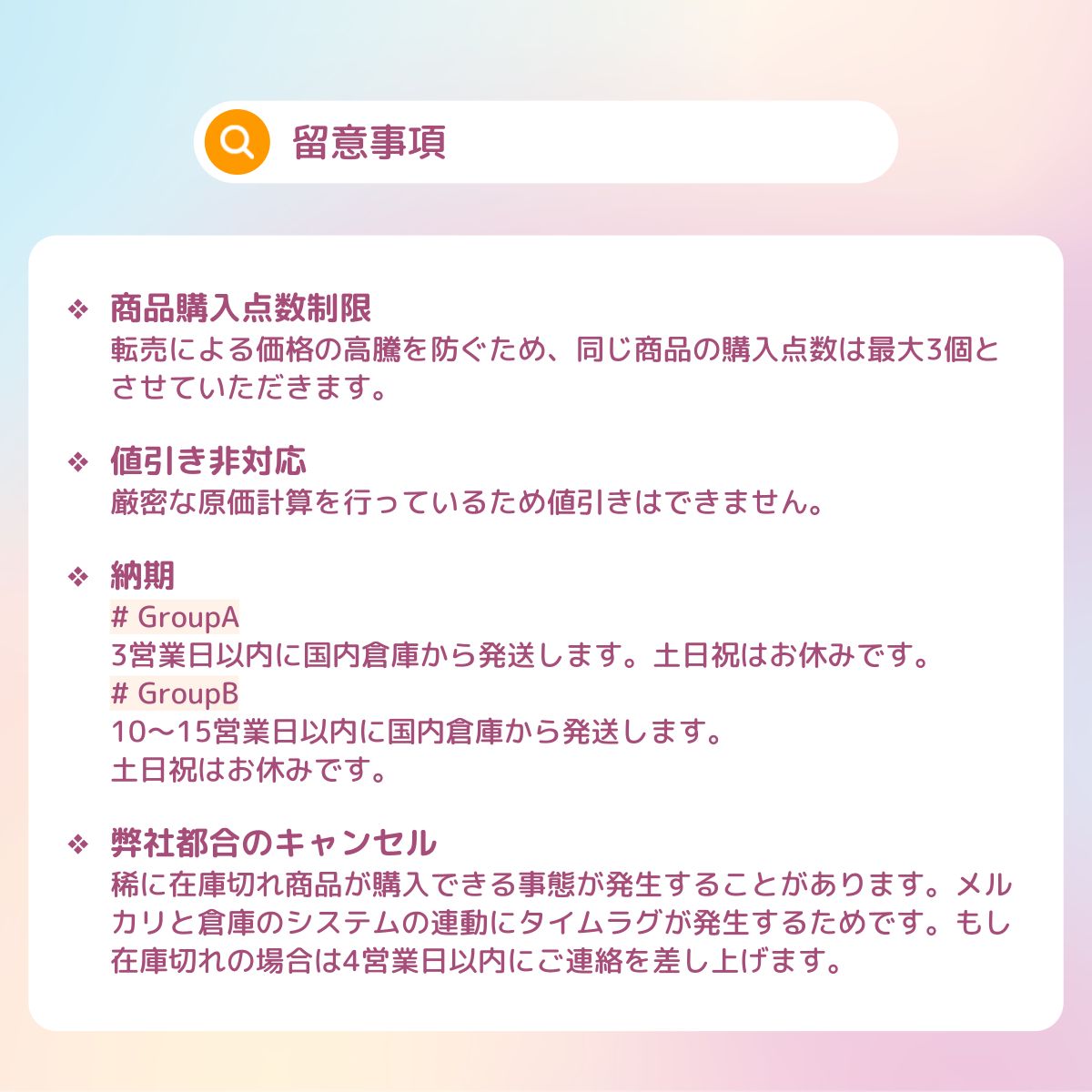 Group A｜3営業日国内倉庫発送｜上海ディズニー公式グッズ専門 miabe 