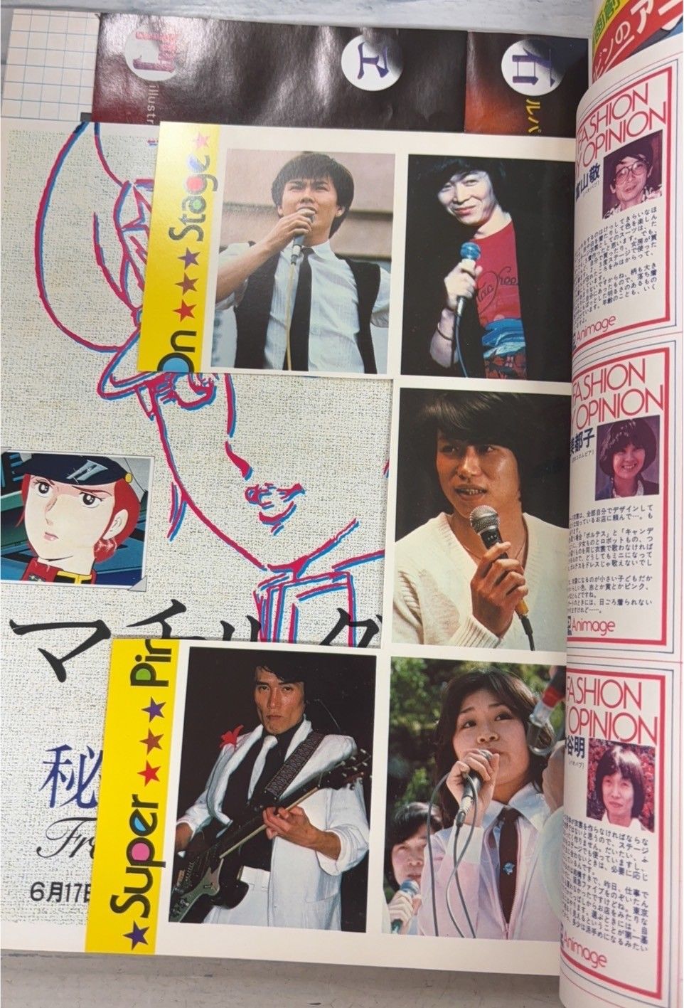 アニメージュ 1980年7月号 松本零士アニメの世界 徳間書店 C275-29