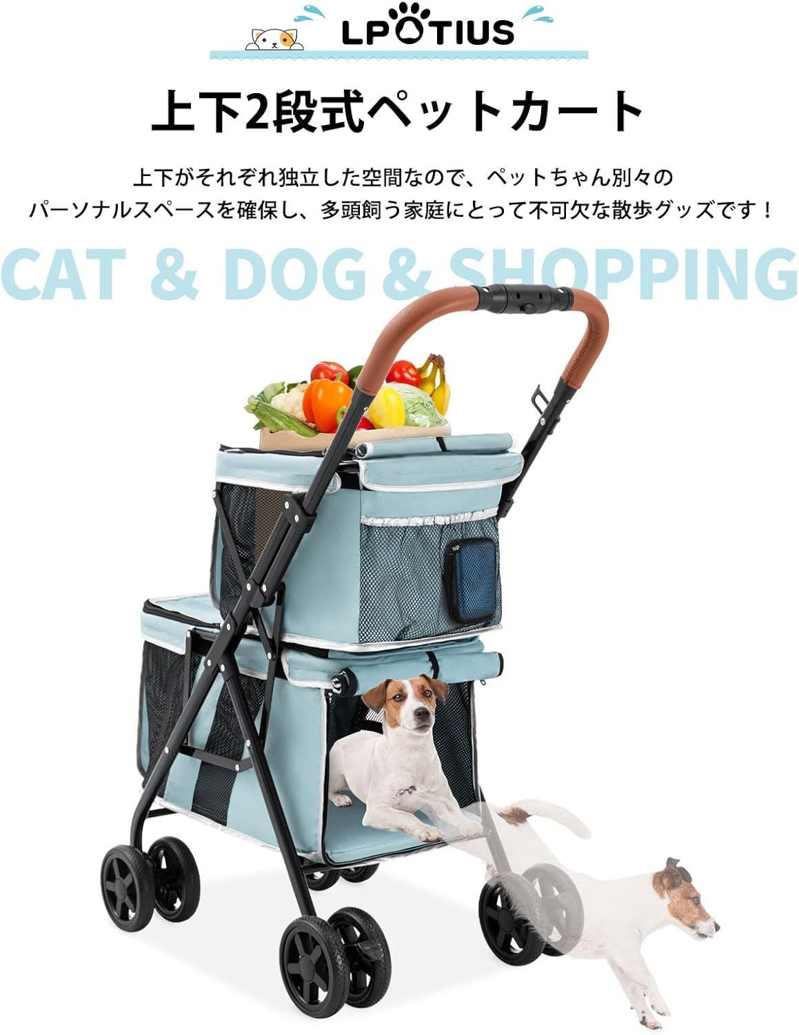 LPOTIUS ペットカート 多頭 上下2段式 ペットバギー ワンタッチ 折りたたみ 犬用ベビーカー コンパクト 収納便利 4輪 前輪360°回転 後輪ブレーキ付き 軽量 犬用カート 小型犬 中型犬 犬猫兼用