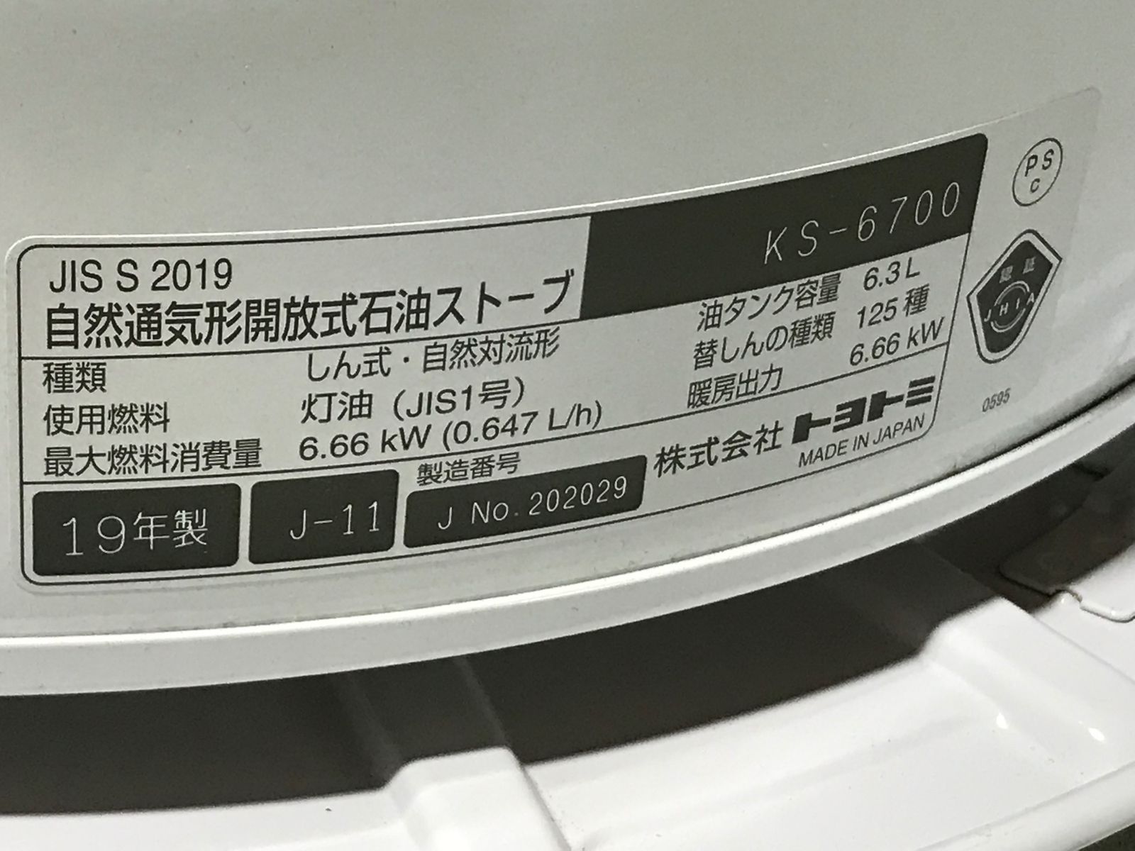 ホワイト 2019年製
