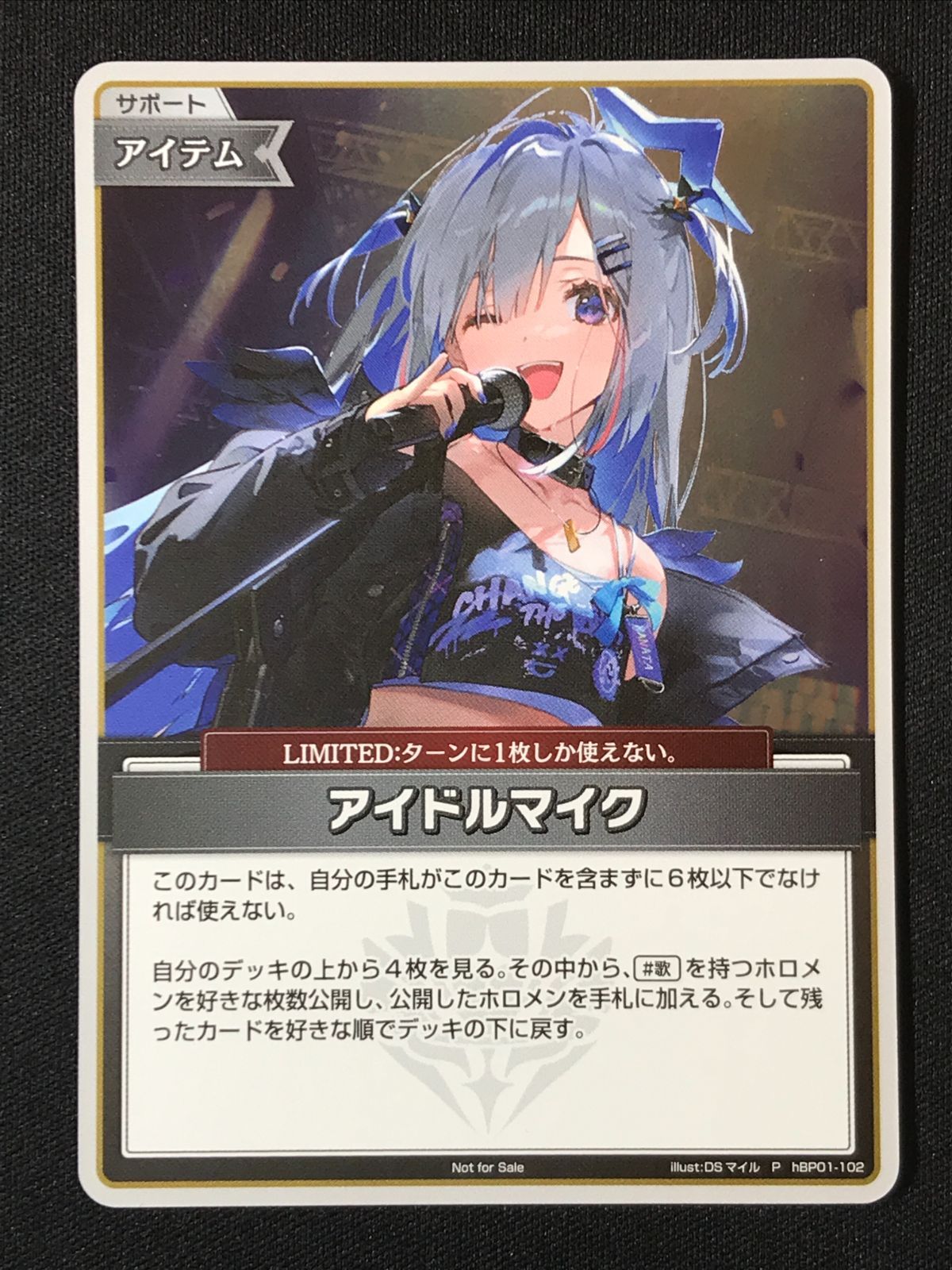 ホロライブOCG ホロカ アイドルマイク P hBP01-102 トレカ TCG 264
