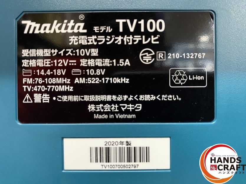 makita マキタ