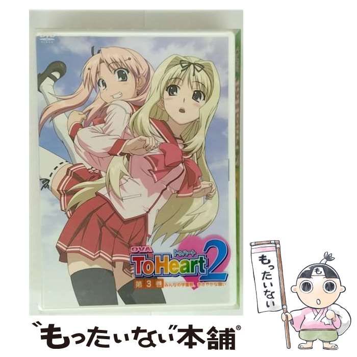 ToHeart2初回限定版　本編＋ova＋ad 全巻セットdvd DVD】OVA ToHeart2 adplus Vol.2 初回限定版 Special Limited