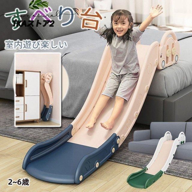すべり台 滑り台 組立簡単 コンパクト 省スペース 耐荷重kg 歳 子供 キッズ ベイビー ソファー 寝台の縁 階段 スライダー 幼児 子ど