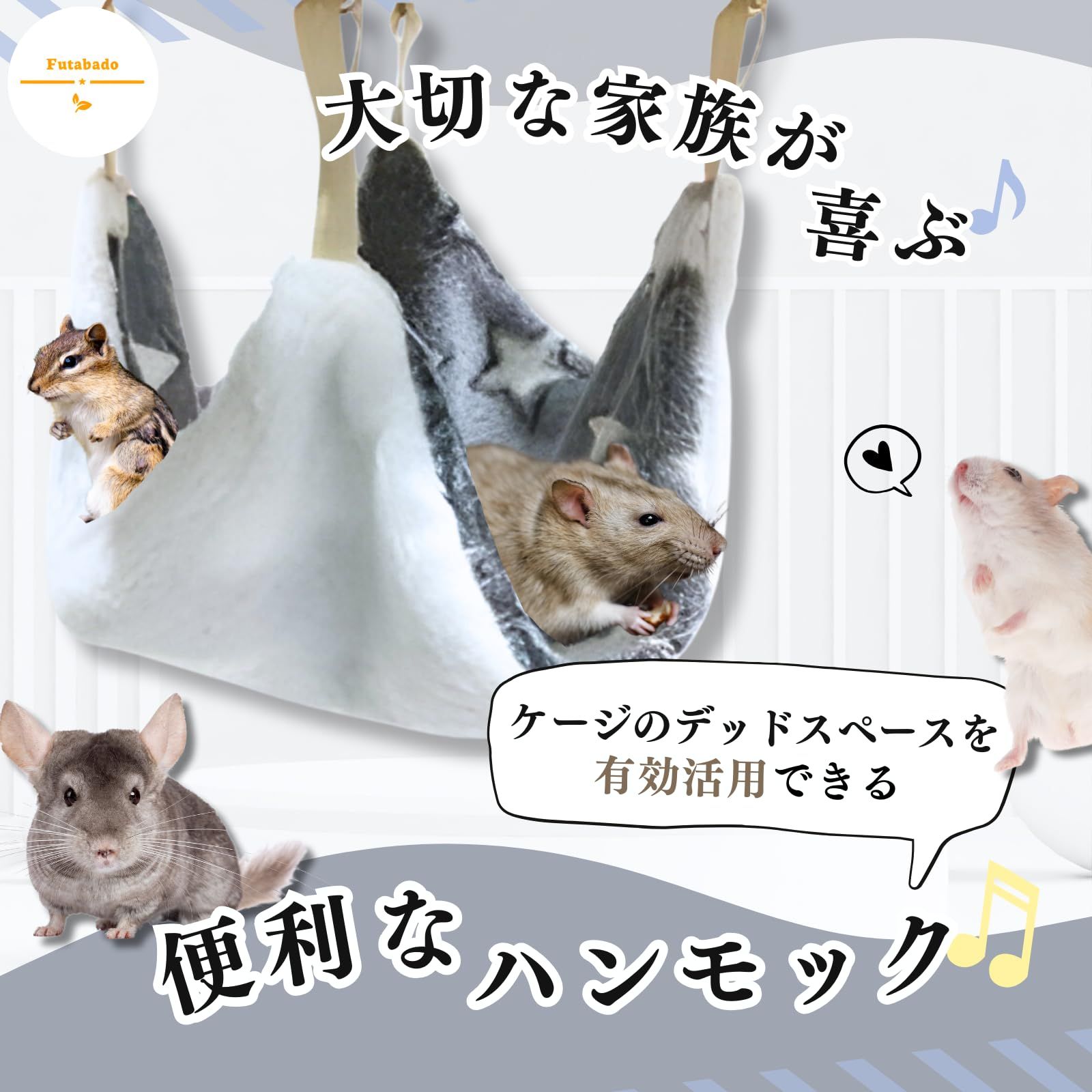 Lペット用品✨チンチラフェレットモモンガハンモックブランコケージデグー小動物用品 まっくろ