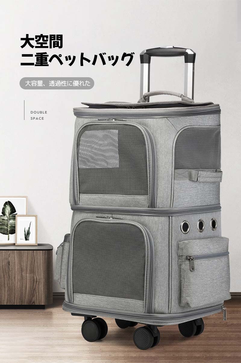 二層トロリーバッグ