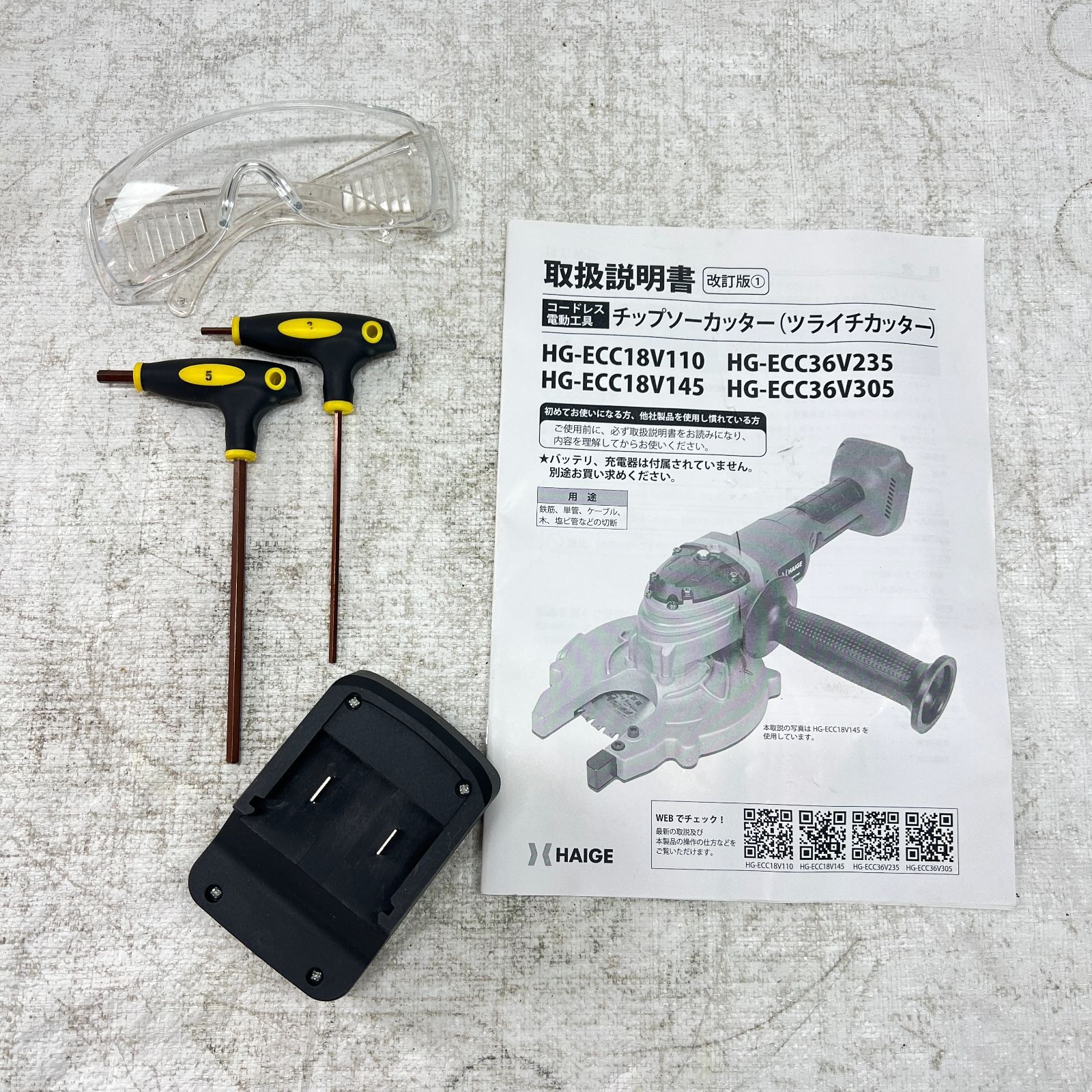  品 電動ツライチカッター 18 V チップソーカッター 鉄筋カッター コードレス HG 本体のみ バッテリなし 735 その他 切断工具 切断機