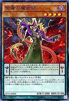 【中古】紫毒の魔術師 スーパーレア 遊戯王 ペンデュラム・エボリューション sd31-jp006 dwos6rj