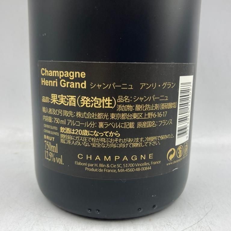 アンリ グラン ブリュット Henri Grand Brut 750ml 正規品 - ドリンク