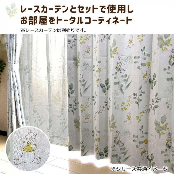 定価12500円程☆新品未使用プーさん  カーテン Disney（ディズニー） プー くまのプーさん2級 遮光 遮熱 カーテン