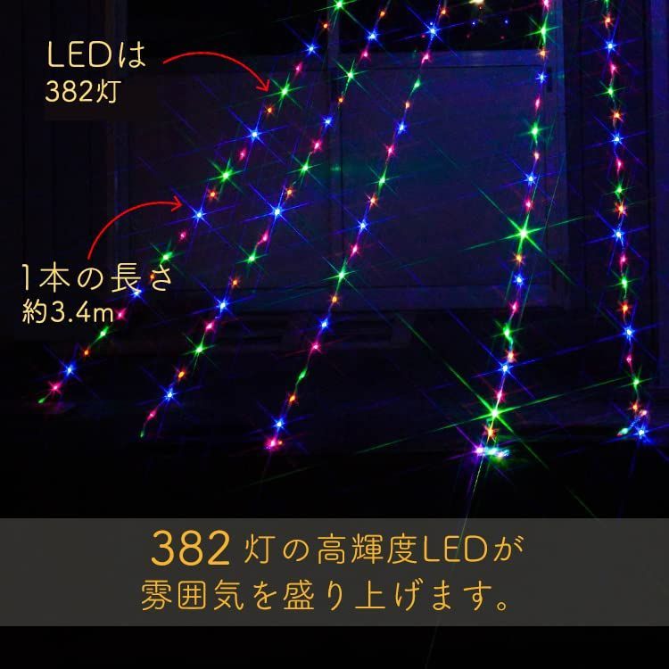 色: ゴールド】電光ホーム LED イルミネーション ドレープライト