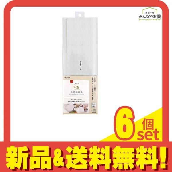 マーナ お米保存袋 ホワイト 3kg袋× 2枚入 K-737W 6個セット