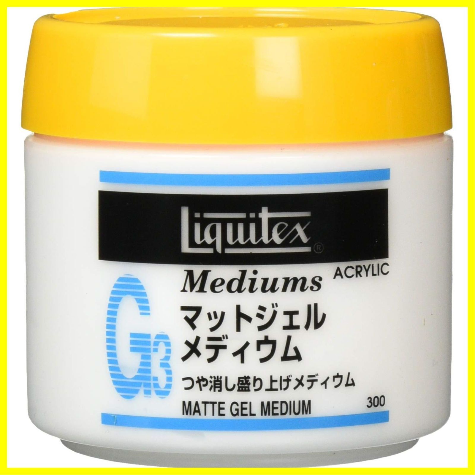 【人気商品】リキテックス(Liquitex) アクリル絵具マットジェル メディウム 300ml