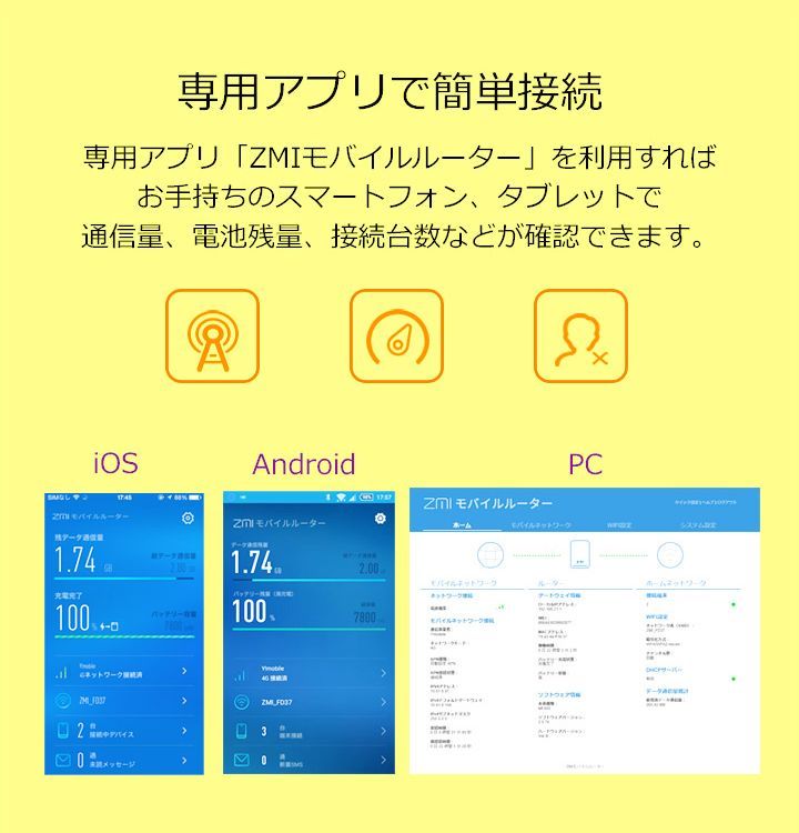 【 ★フォロー割 】 ZMI 一台2役 バッテリーWifi モバイル Wifi ルーター MF855 SIMフリー 7800mAh 大容量 最大9台テザリング LTE通知最大18.5時間 技適認証済  国内正規品