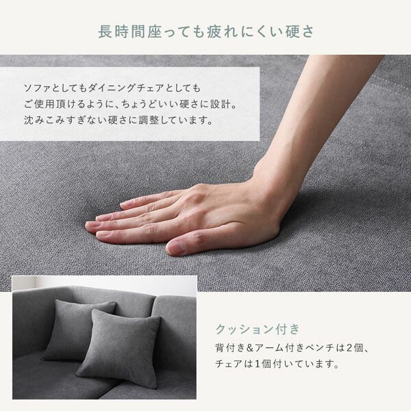 北欧ソファダイニング 4点セット 左カウチスタイル テーブル ＋ 右背付き ベンチ ＋ 左アーム付き ベンチ ＋ ベンチ ライトブルー 洗えるカバー付き レイアウト自由自在 ソファ ソファー ダイニングセット リビング ダイニング インテリア家具 組立品