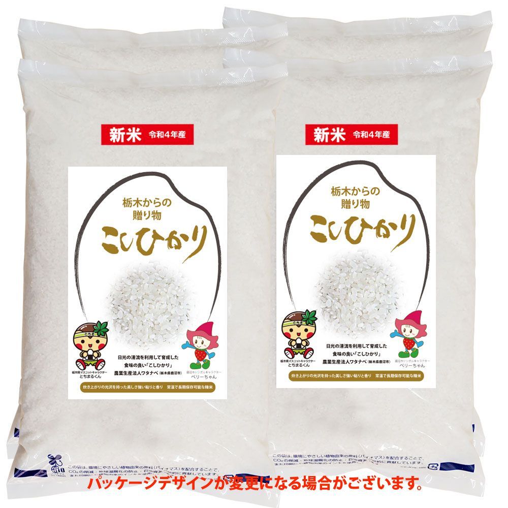 令和4年産20kg『新米☆コシヒカリ』無洗米☆粒ぞろいで美味しいお米米