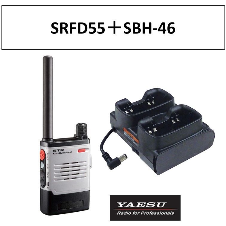 SRFD55 SBH-46 特定小電力トランシーバー 灰色 グレー 八重洲無線 無線機 2ポケット充電器スリーブ インカム スタンダードホライゾン