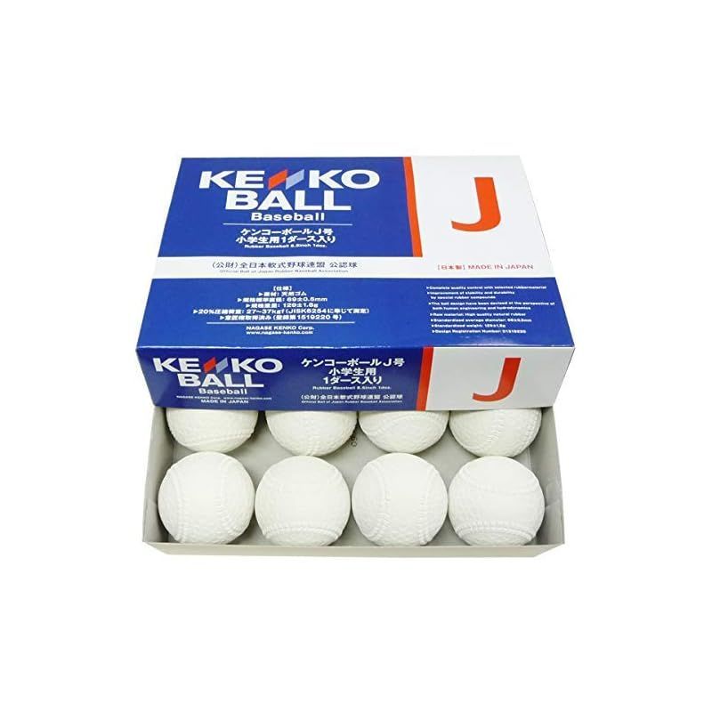 23 ナガセケンコー J号球 J号 ボール 軟式野球 2ダース売り (24