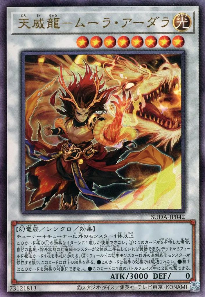 遊戯王 相剣天威 本格構築済みデッキ 計63枚 天威龍スールヤ 承影 アーダラ 遊戯王 相剣天威 本格構築済みデッキ 計63枚 天威龍スールヤ 承