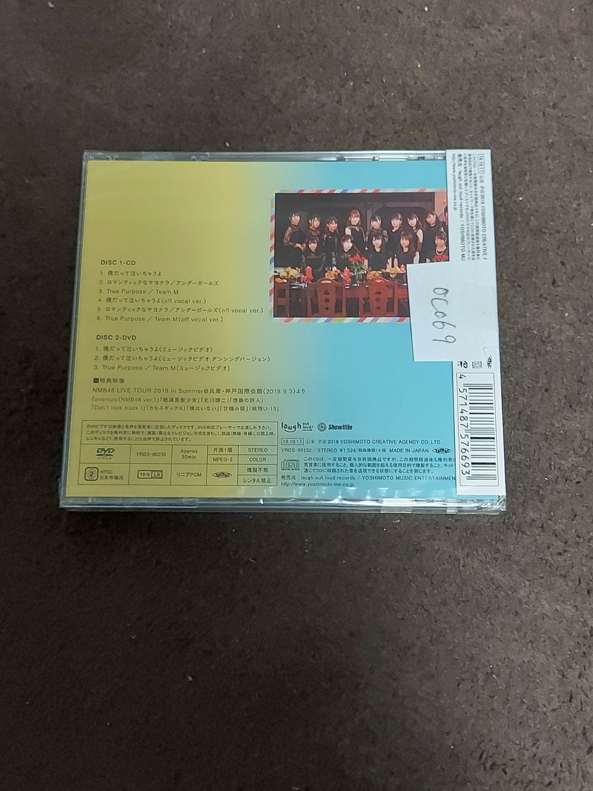 新品未開封CD】 僕だって泣いちゃうよ(初回限定盤)Type-（OC-069