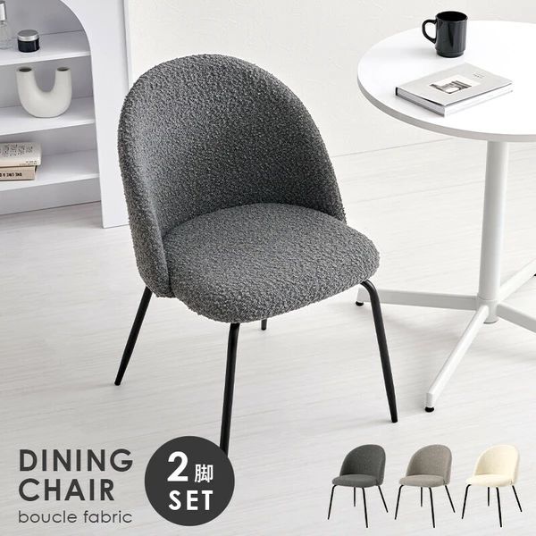 【単品】Serein ダイニングチェア　グレー 単品】Serein ダイニングチェア グレー 単品】Serein ダイニングチェア