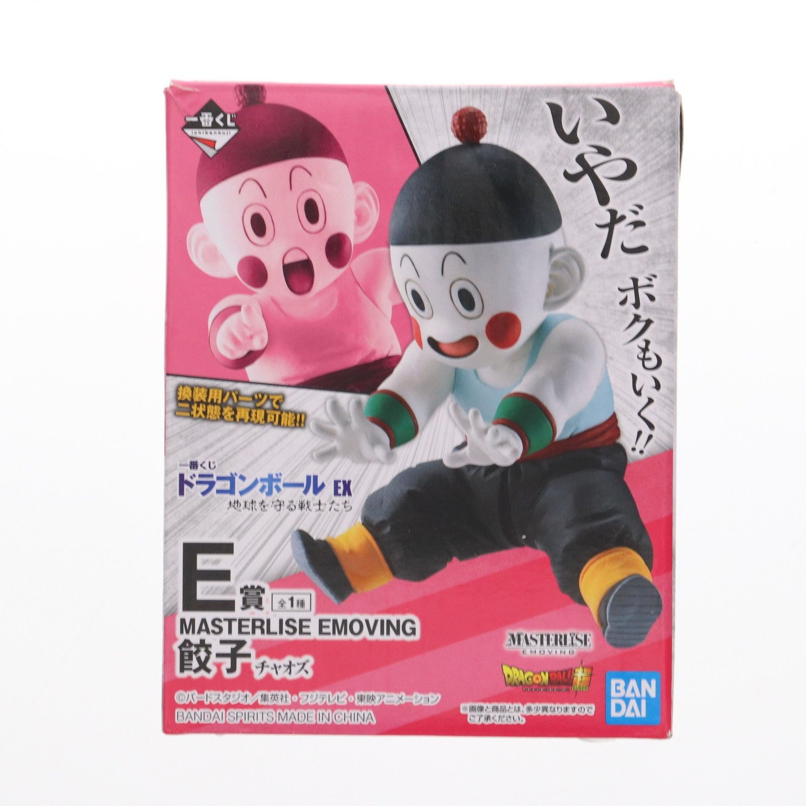 E賞 EMOVING 餃子(チャオズ) 一番くじ ドラゴンボール EX 地球を守る