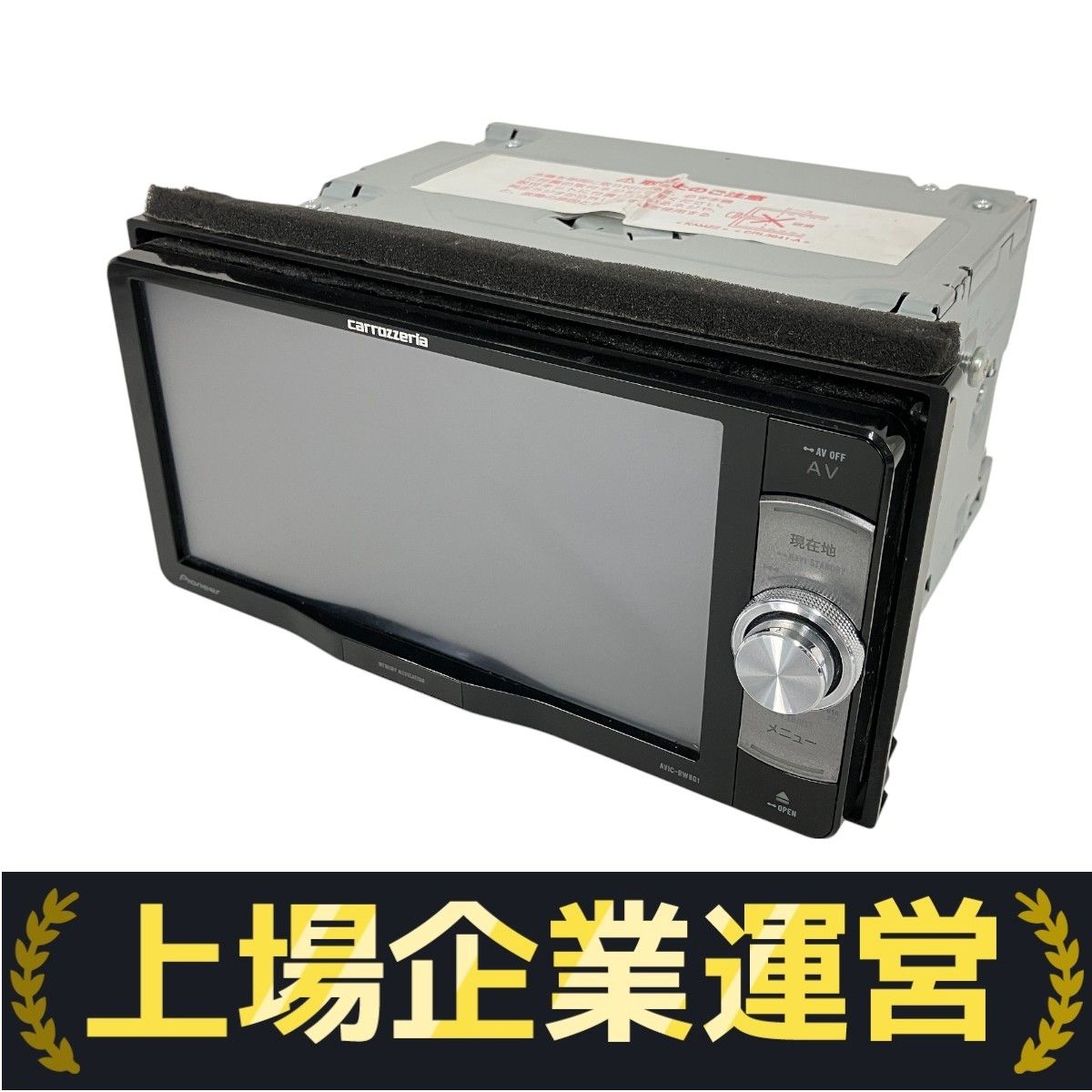 サイバーナビ カロッツェリア パイオニア 楽ナビ AVIC-RW801-D