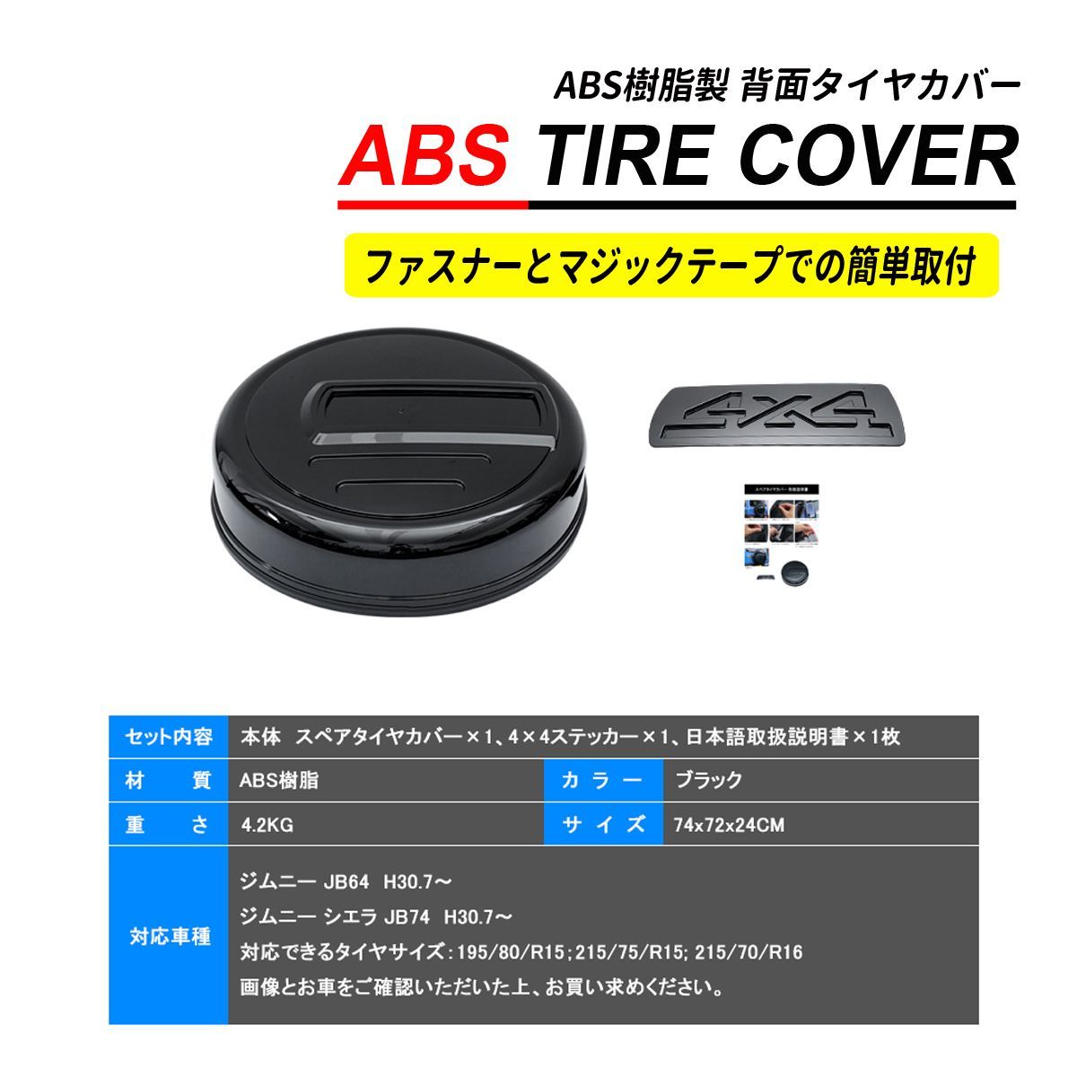 買収 ジムニー 取扱説明書 jb64