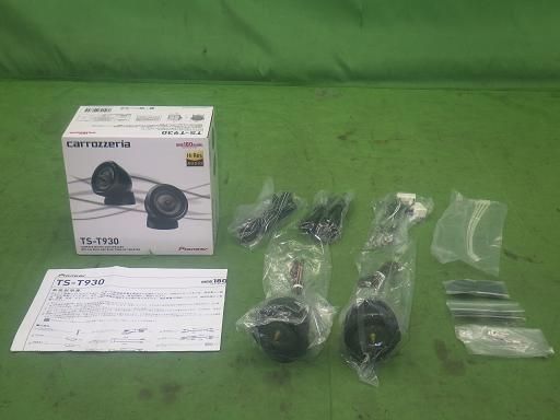 新品未使用！ カロッツェリア Pioneer TS-T930 ツィーター 未使用