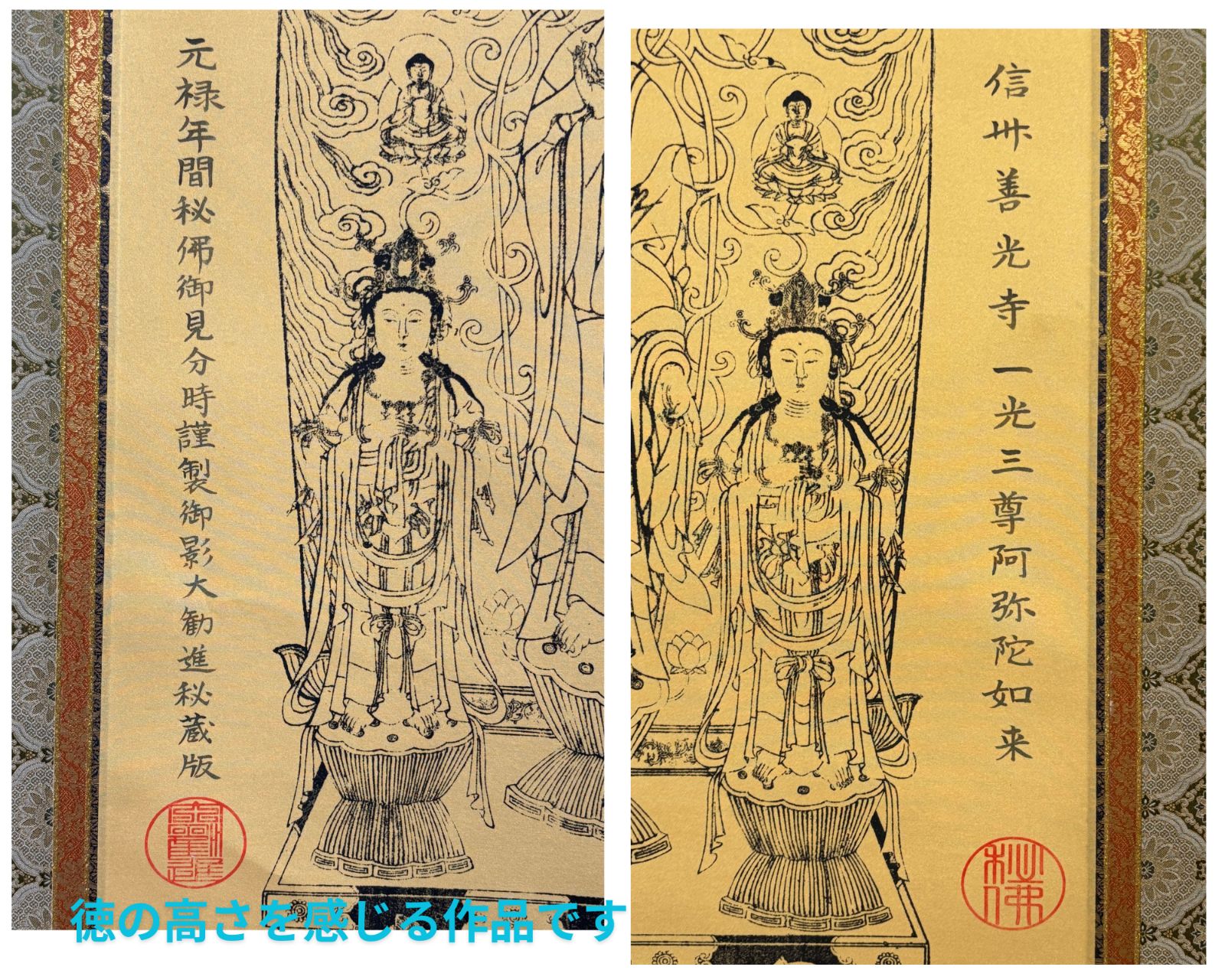 美品 掛け軸 善光寺一光三尊如来御影 仏教美術 仏画 - メルカリ