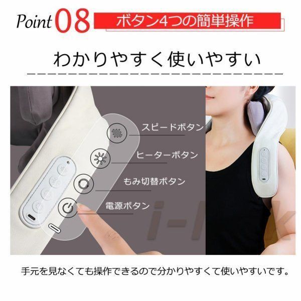 首マッサージ機