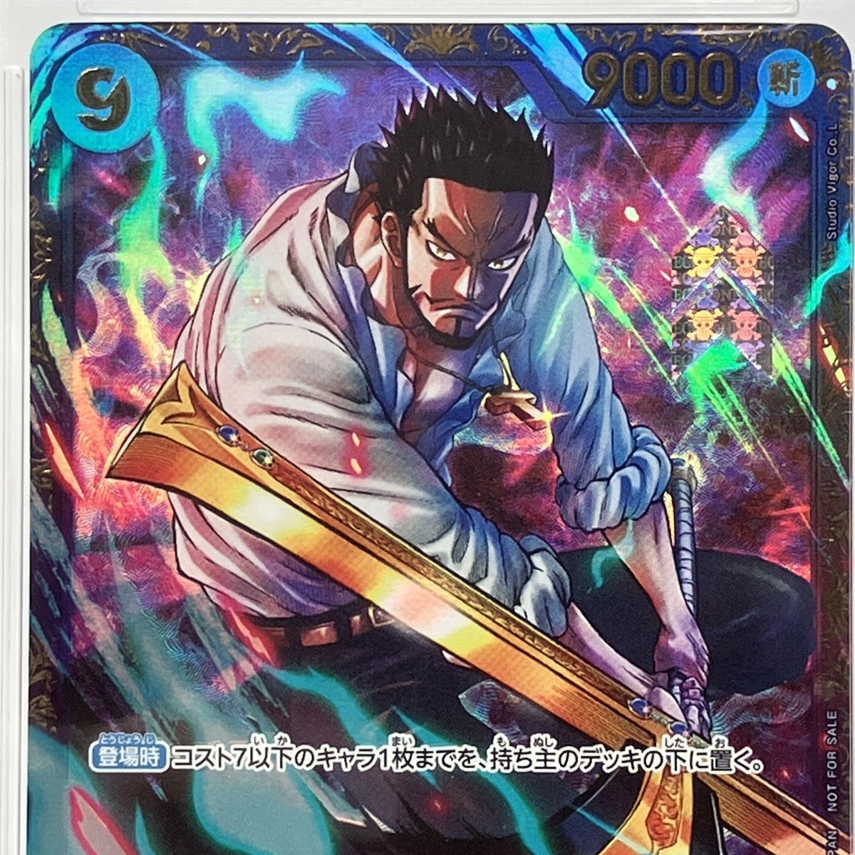 【 PSA10】ジュラキュール・ミホーク [OP01-070 ] PSA10】 ワンピースカードゲーム ジュラキュール・ミホーク OP01