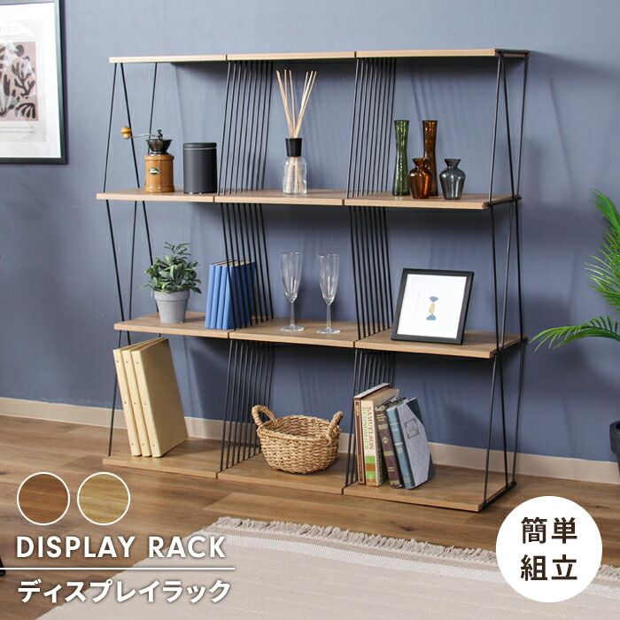 ラック 棚 ワイヤーラック 幅118.4 奥行40.4 高さ117.5 大容量 シェルフ オープンラック 簡単組立 異素材 モダン おしゃれ 新生活 一人暮らし