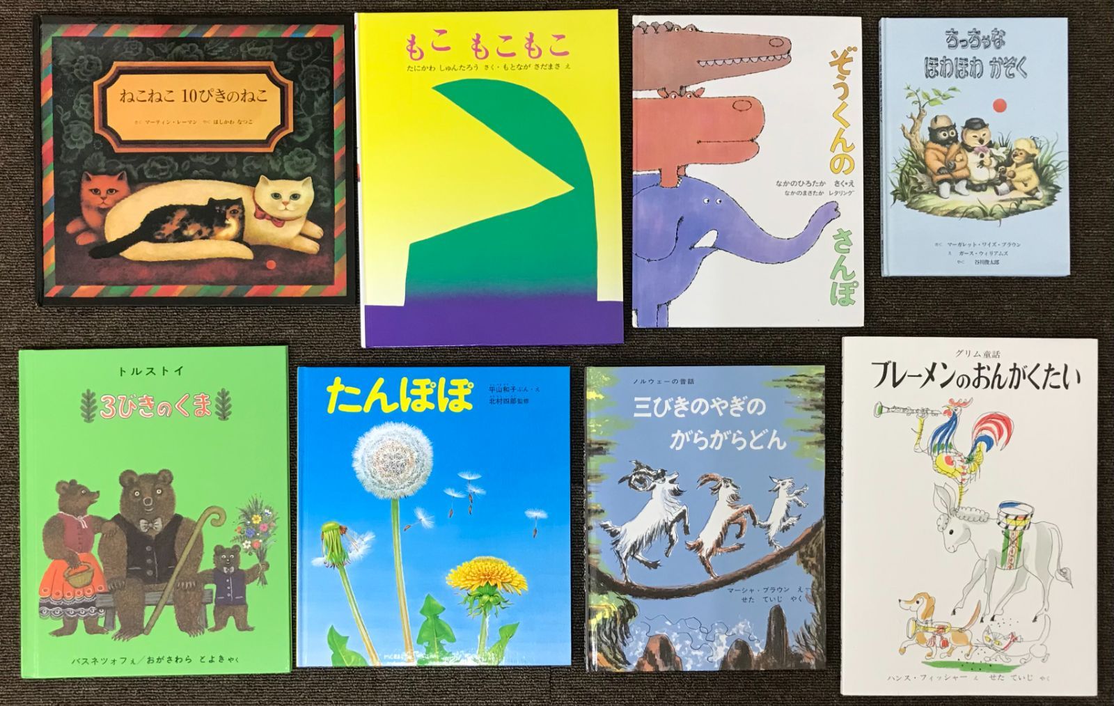 絵本 62冊　セット　まとめ売り 絵本まとめ売り 全62冊 - メルカリ