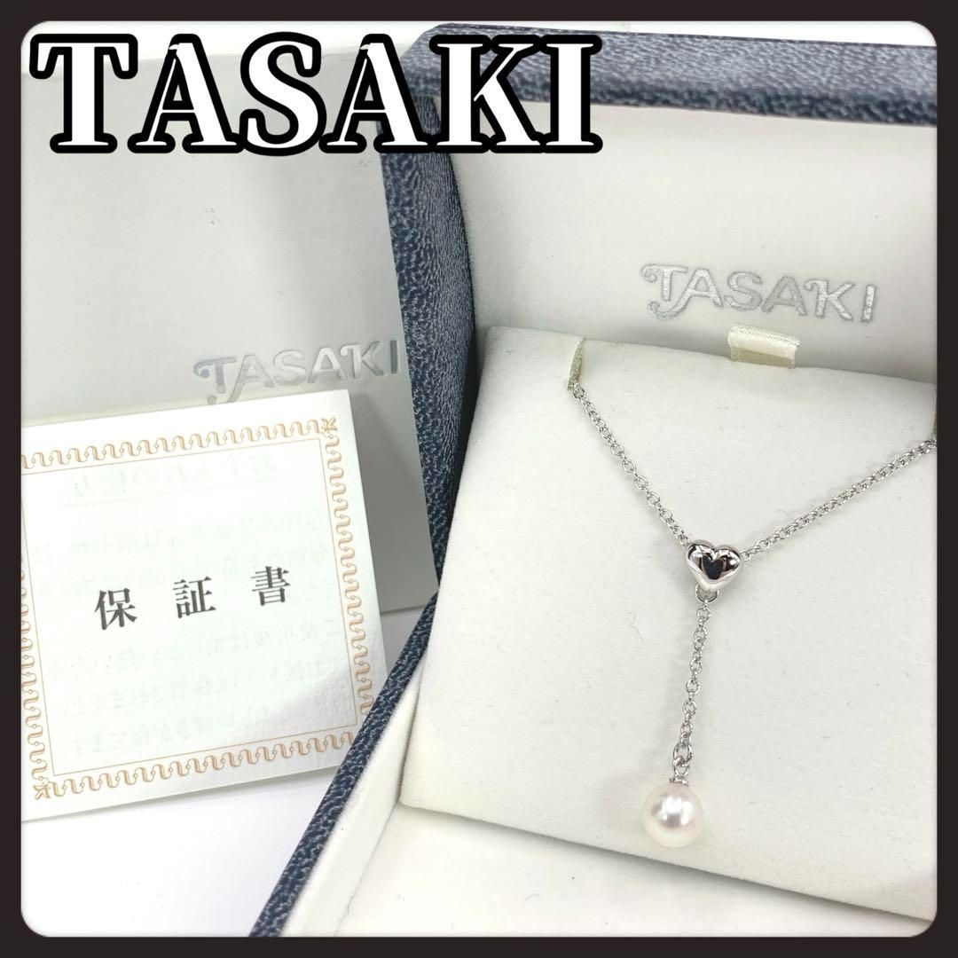 TASAKI タサキ パール ネックレス ハート シルバー ロング パーティー